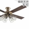 JE-CF055-GD ライフオンプロダクツ製シーリングファンライト メイン画像