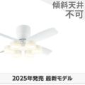 WF810P1 + WF297LR / WF297NR / WF297WR オーデリック製シーリングファンライト メイン画像