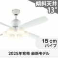 WF813P2 + WF297LR / WF297NR / WF297WR オーデリック製シーリングファンライト メイン画像