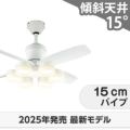 WF811P2 + WF297LR / WF297NR / WF297WR オーデリック製シーリングファンライト メイン画像