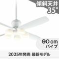 WF813P2 + WF298LR / WF298NR / WF298WR + WF733P1 オーデリック製シーリングファンライト メイン画像