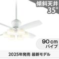 WF811P2 + WF297LR / WF297NR / WF297WR + WF733P1 オーデリック製シーリングファンライト メイン画像