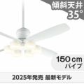WF813P2 + WF297LR / WF297NR / WF297WR + WF734P1 オーデリック製シーリングファンライト メイン画像