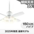 WF811P2 + WF297LR / WF297NR / WF297WR + WF734P1 オーデリック製シーリングファンライト メイン画像