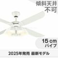 WF054 + WF226LR / WF226NR / WF226WR + WF972P1 オーデリック製シーリングファンライト メイン画像