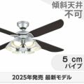 WF056 + WF228LR / WF228NR / WF228WR オーデリック製シーリングファンライト メイン画像