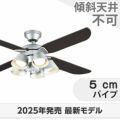 WF056 + WF229LR / WF229NR / WF229WR オーデリック製シーリングファンライト メイン画像