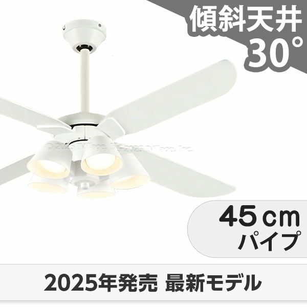 オーデリックホワイトシーリングファン 5灯 リモコン付き 大風量 LED 電球色/昼白色 5灯 薄型 軽量 高演色LED [R15