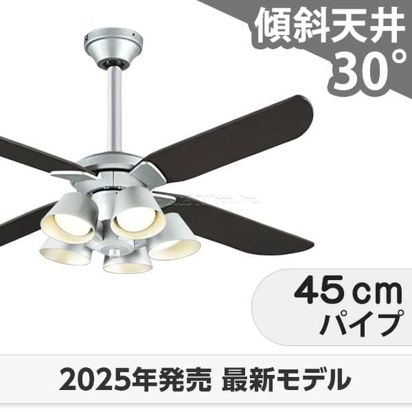 WF056 + WF229LR / WF229NR / WF229WR + WF986P1C オーデリック製シーリングファンライト メイン画像