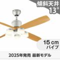 WF081P1(080#+911#) + WF300LR / WF300NR / WF300WR オーデリック製シーリングファンライト メイン画像