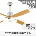 WF081P1(080#+911#) + WF300LR / WF300NR / WF300WR + WF611P1 オーデリック製シーリングファンライト メイン画像