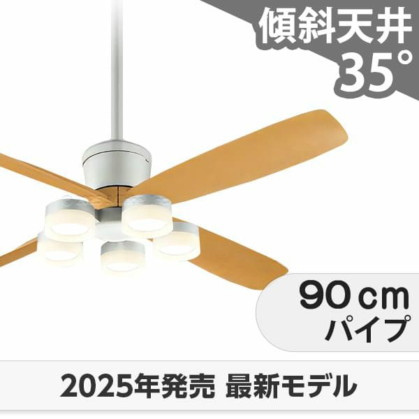 大風量 傾斜対応 LED 電球色/温白色/昼白色 5灯 軽量 高演色LED