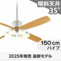 WF081P1(080#+911#) + WF299LR / WF299NR / WF299WR + WF614P1 オーデリック製シーリングファンライト メイン画像