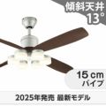 WF080P1(080#+910#) + WF299LR / WF299NR / WF299WR オーデリック製シーリングファンライト メイン画像