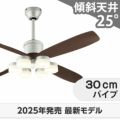 WF080P1(080#+910#) + WF299LR / WF299NR / WF299WR + WF611P1 オーデリック製シーリングファンライト メイン画像
