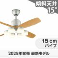 WF091P1(090#+921#) + WF299LR / WF299NR / WF299WR オーデリック製シーリングファンライト メイン画像