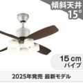 WF090P1(090#+920#) + WF300LR / WF300NR / WF300WR オーデリック製シーリングファンライト メイン画像