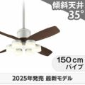 WF090P1(090#+920#) + WF299LR / WF299NR / WF299WR + WF614P1 オーデリック製シーリングファンライト メイン画像