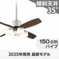 WF090P1(090#+920#) + WF300LR / WF300NR / WF300WR + WF614P1 オーデリック製シーリングファンライト メイン画像