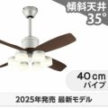 WF090P1(090#+920#) + WF299LR / WF299NR / WF299WR + WF612P1C オーデリック製シーリングファンライト メイン画像